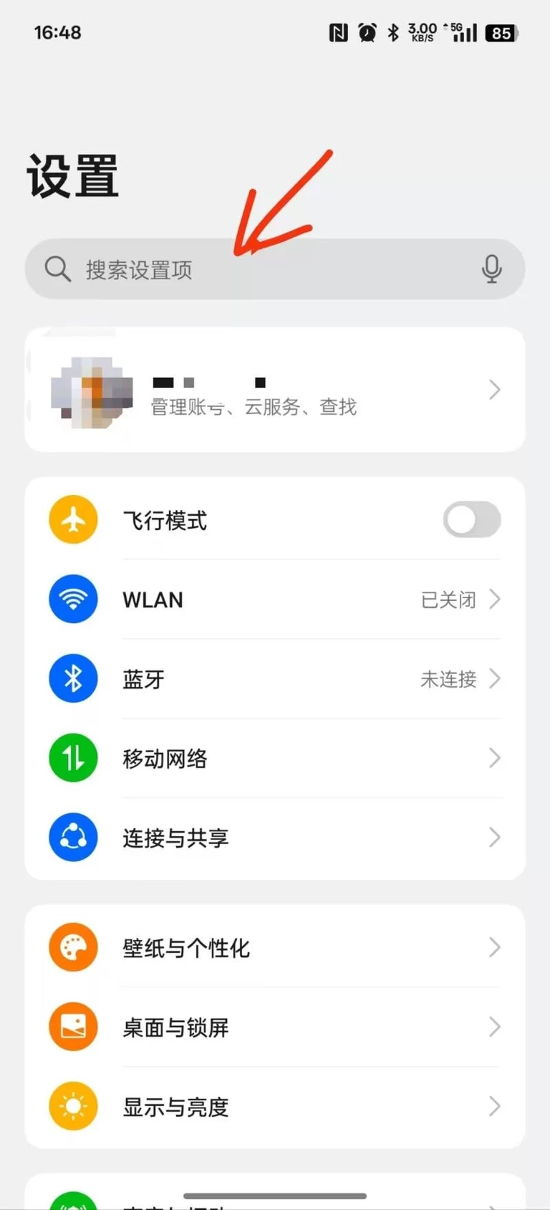 收看节目安卓设备卡顿怎么办？学会这几招流畅观看！
