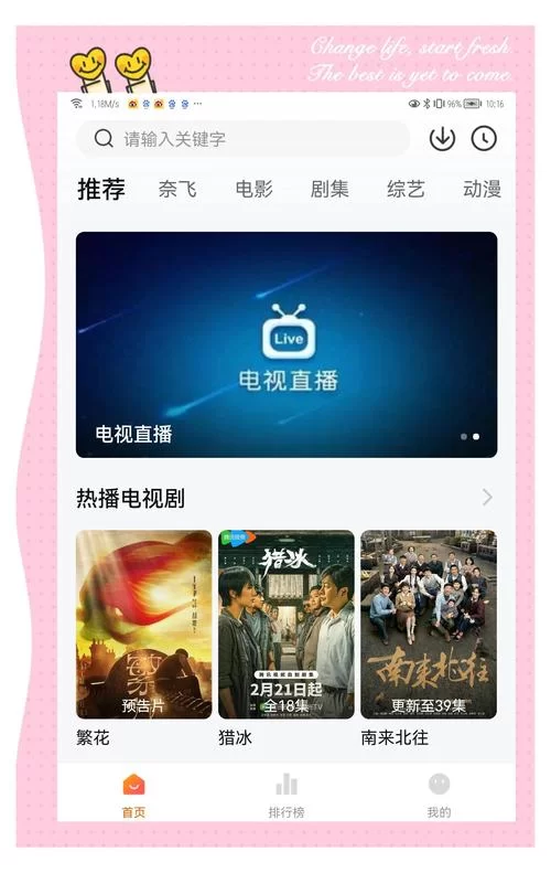 收看节目官方正式版下载最新版攻略来了！一键获取最新追剧体验