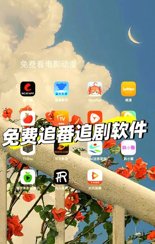 收看节目官方正式版下载最新版攻略来了！一键获取最新追剧体验