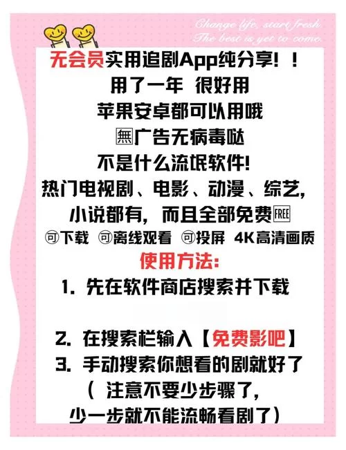 收看节目官方正式版下载最新版攻略来了！一键获取最新追剧体验