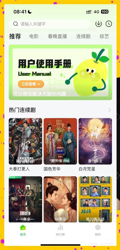收看节目官方网站哪个体验好？老用户推荐这几个平台！