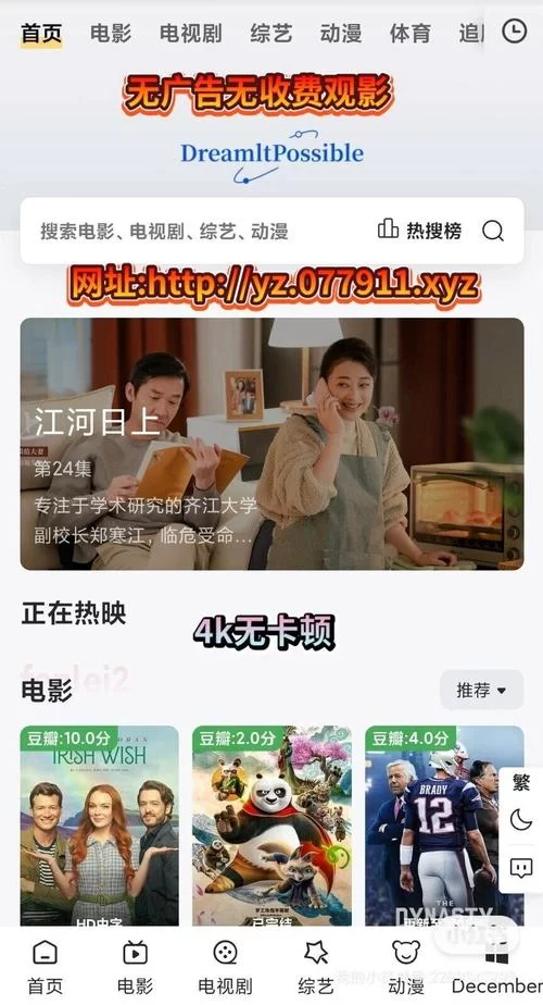 收看节目官方网站哪个体验好？老用户推荐这几个平台！