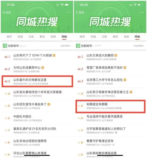 收看节目最新版本是多少？这里有你想知道的答案！