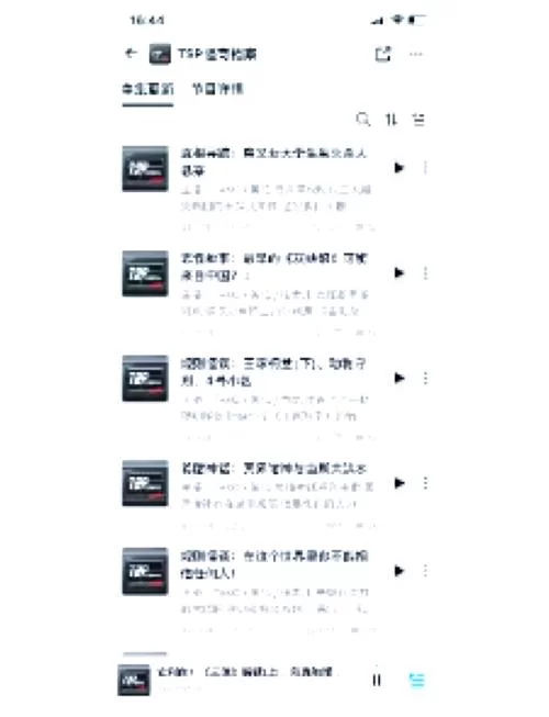 收看节目最新版本是多少？这里有你想知道的答案！