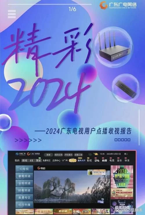 收看节目最新版本有哪些新看点？独家爆料不容错过！