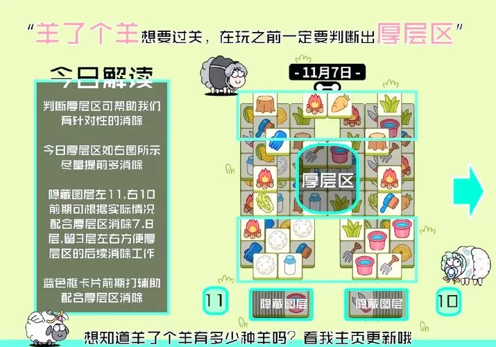收看节目游戏攻略有哪些套路？老玩家教你快速通关！