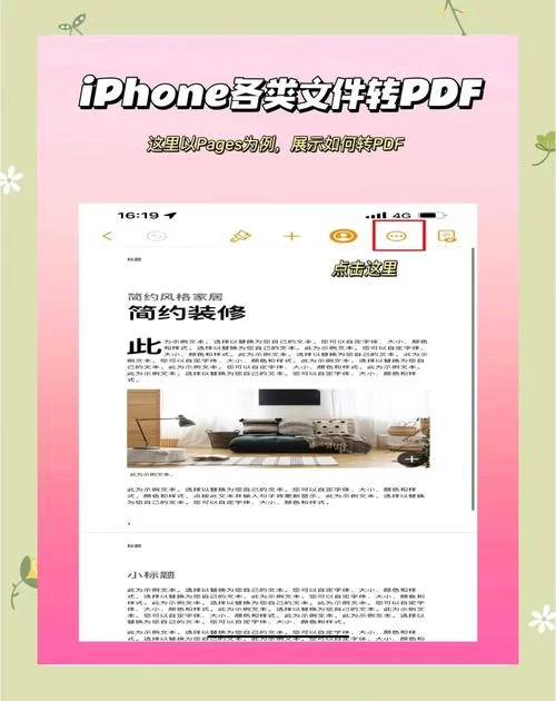 改变生活的选择如何下载？超简单教程让你一看就会！