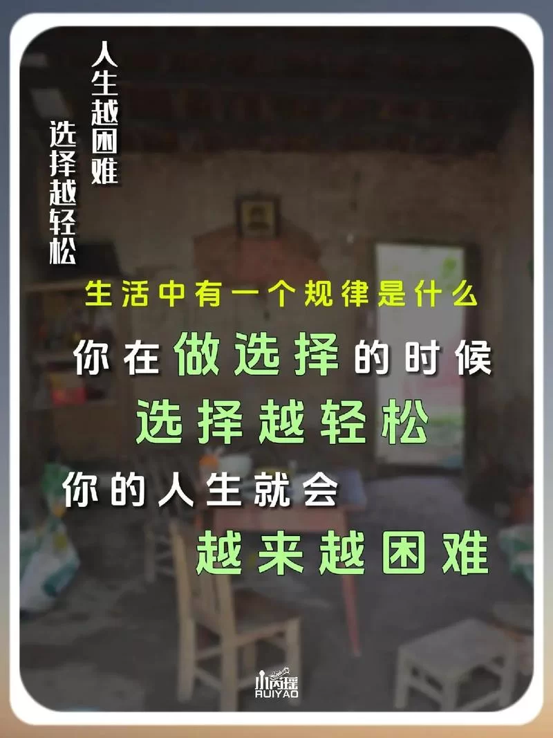 改变生活的选择安卓好玩吗？玩家真实评价告诉你！