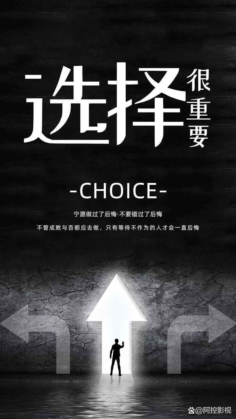 改变生活的选择杨过游戏攻略分享：如何做出最佳人生抉择。