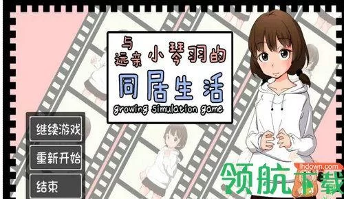 改变生活的选择汉化版下载哪个好？小编亲测有效版本推荐！