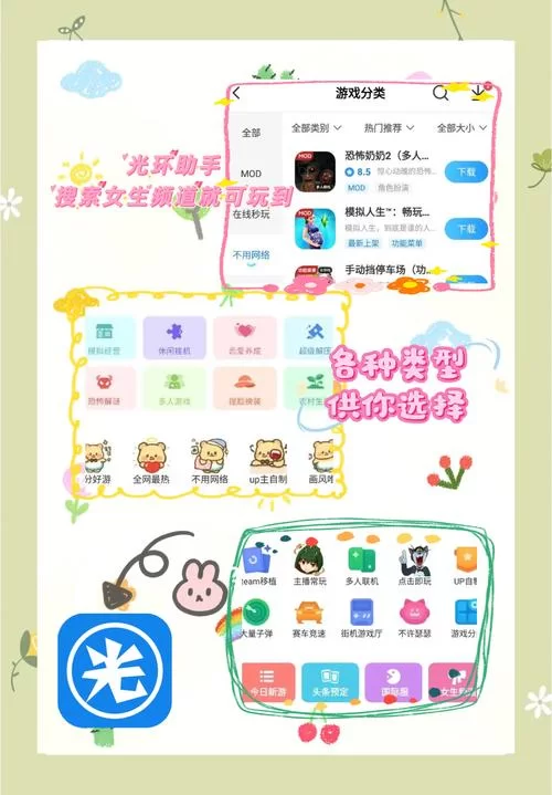 改变生活的选择游戏攻略怎么玩 (新手小白入门必看指南)