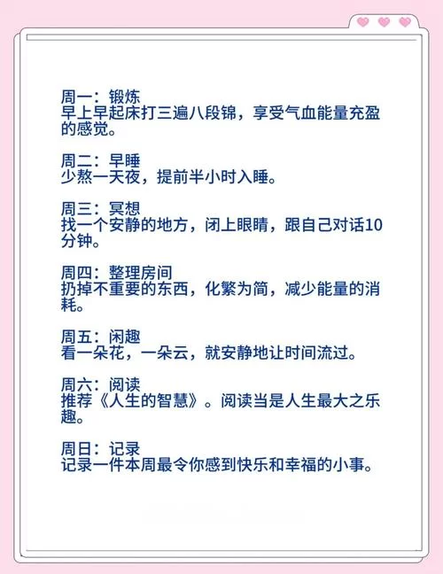 改变生活的选择游戏攻略怎么玩 (新手小白入门必看指南)
