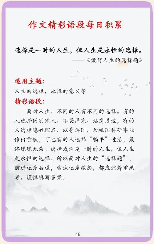 改变生活的选择版本大全去哪儿找？这些重要决定值得一看！