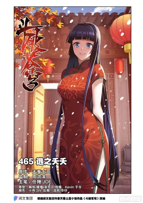 斗破苍穹如何下载才安全？认准官方渠道避免风险！
