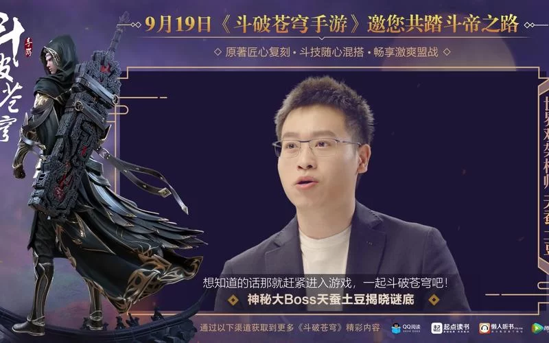 斗破苍穹如何下载才安全？认准官方渠道避免风险！