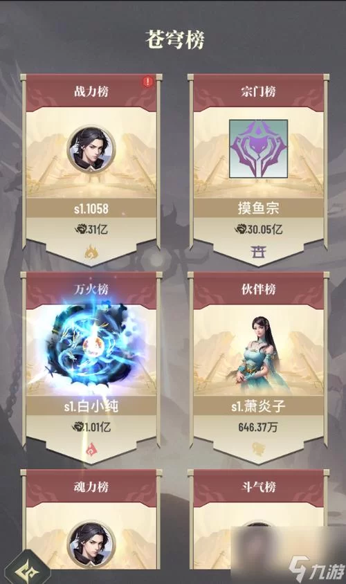 斗破苍穹游戏下载安全吗？认准官方渠道避免踩坑！