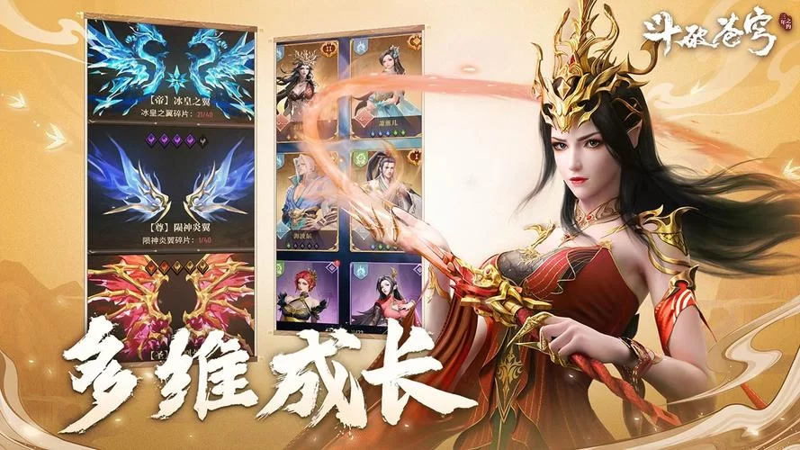斗破苍穹游戏下载安全吗？认准官方渠道避免踩坑！