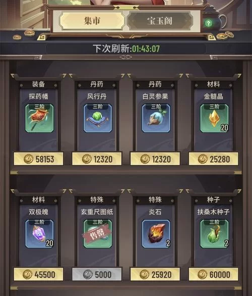 斗破苍穹游戏攻略有哪些技巧？大神教你轻松通关！