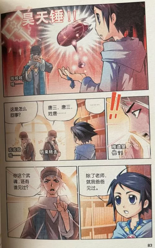 斗罗合集安卓汉化怎么找？安全无毒版本这里有！