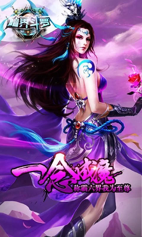 斗罗合集安卓汉化怎么找？安全无毒版本这里有！