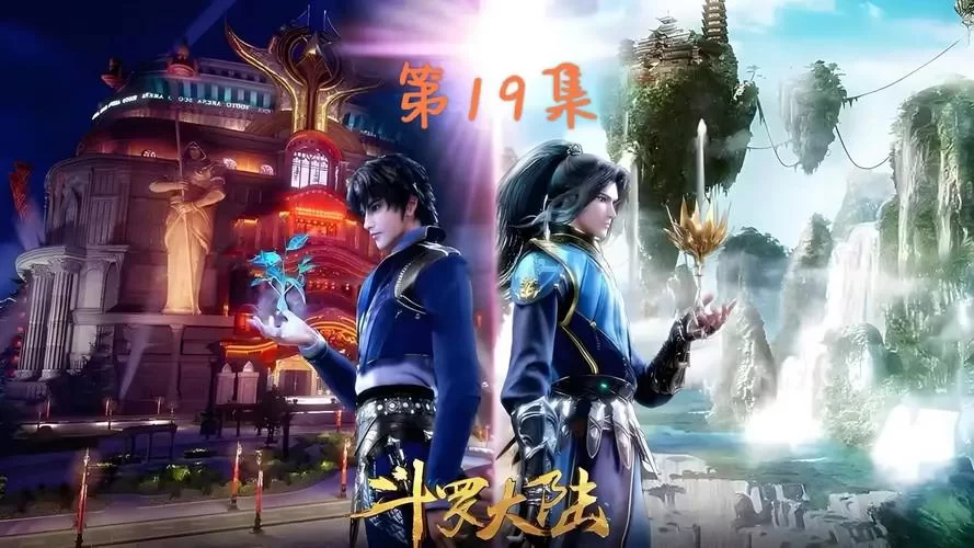 斗罗合集官网看什么好？精彩剧情内容抢先看！