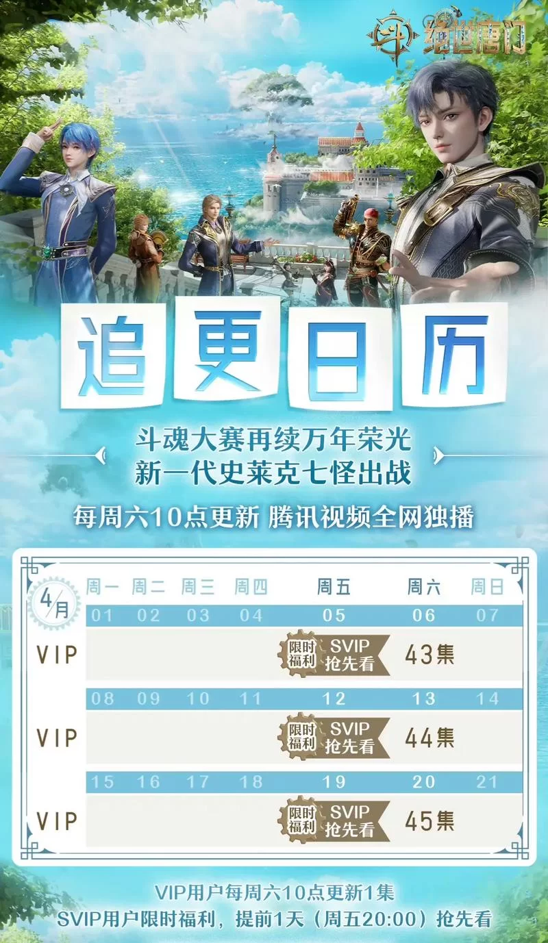 斗罗合集最新版本是多少？别瞎找了官方正确版本看这里！