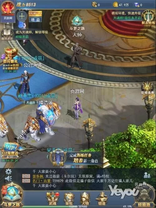 斗罗合集杨过游戏好不好玩？玩家试玩后都这么说！