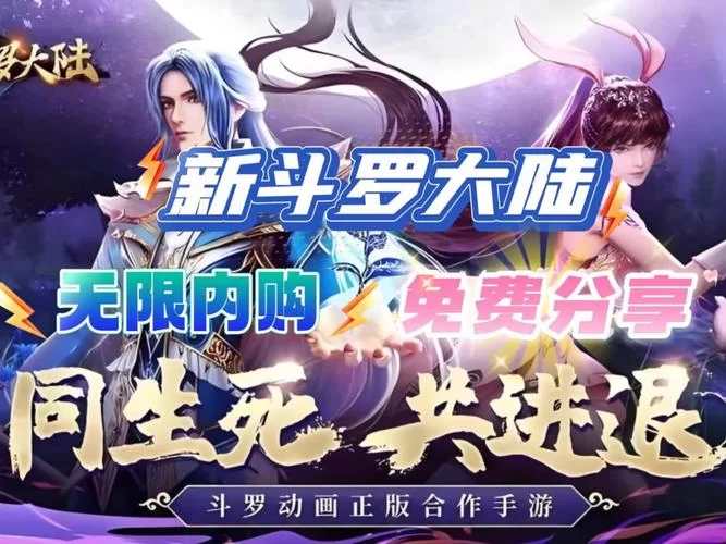 斗罗合集汉化版下载哪个好用？(老玩家推荐这几个版本)