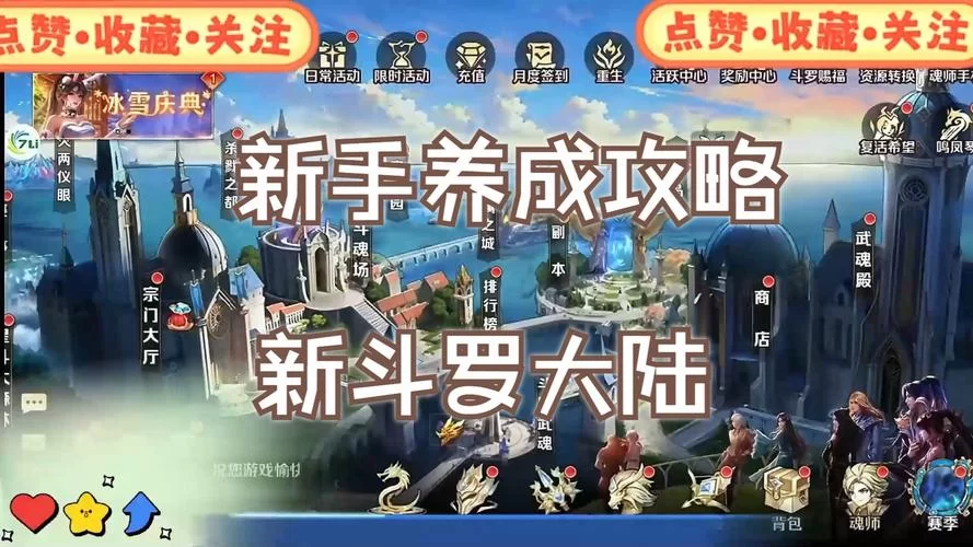 斗罗合集游戏官网下载攻略，最新版本安装包分享！