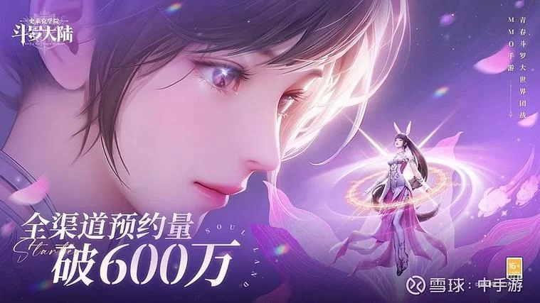 斗罗大陆官方正式版下载最新版哪里有？(官方渠道安全下载指南)
