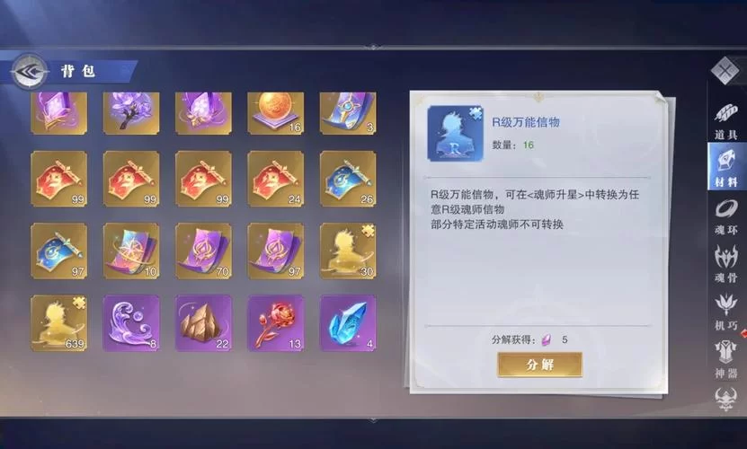 斗罗大陆最新版本新手怎么玩？大神带你快速上手！