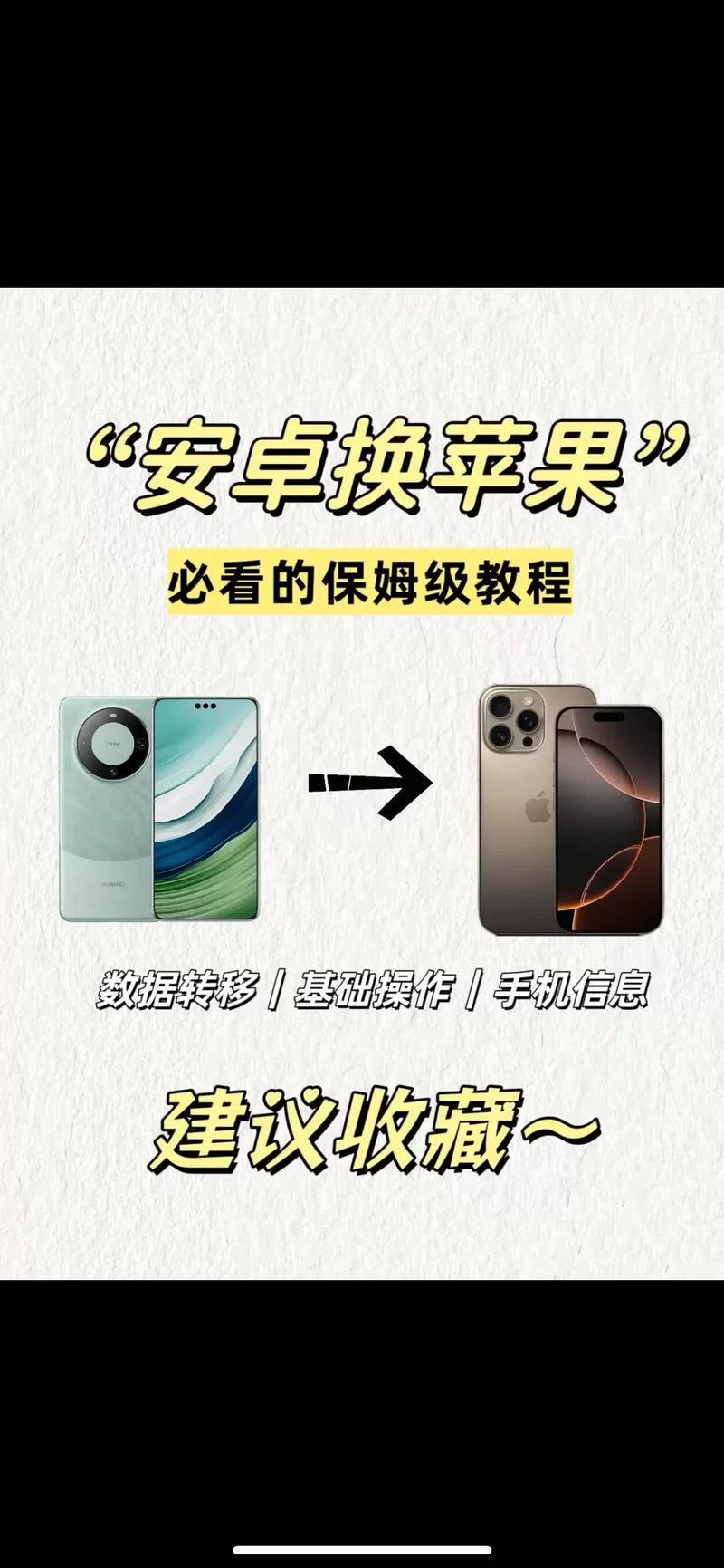 新保姆安卓怎么用？简单几步教你快速上手！