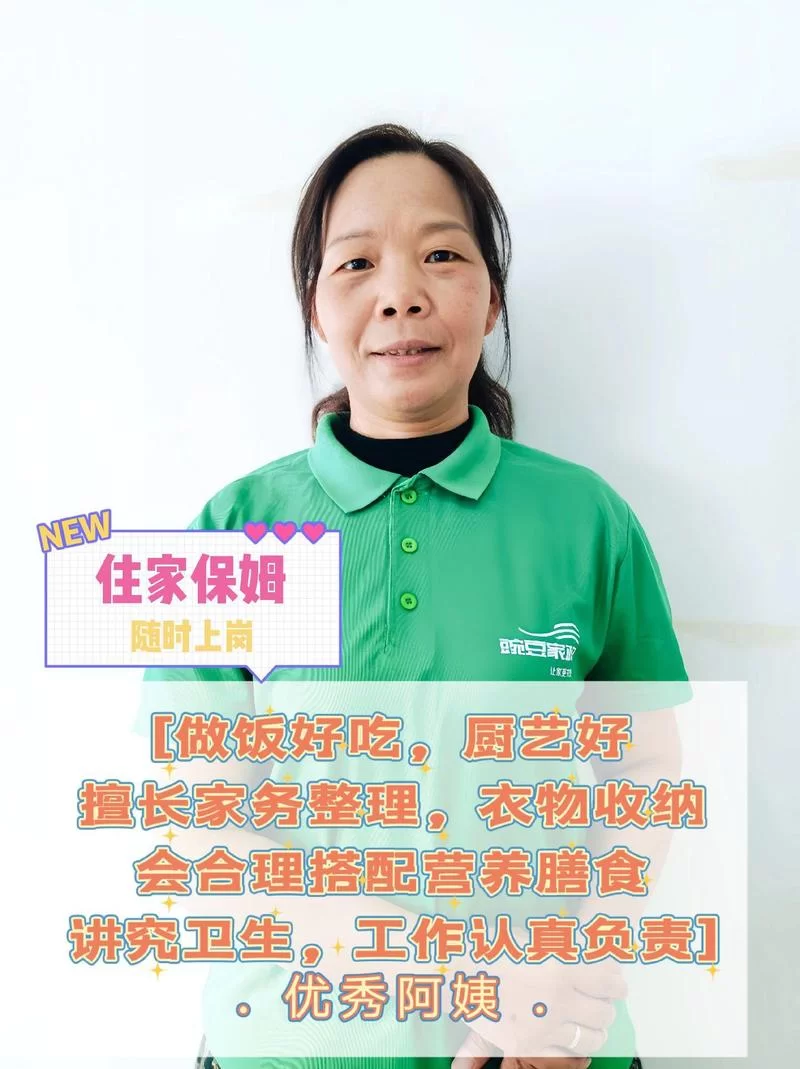新保姆官网找阿姨方便吗？用过的人都说体验不错！