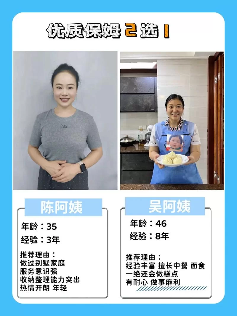 新保姆官网找阿姨方便吗？用过的人都说体验不错！