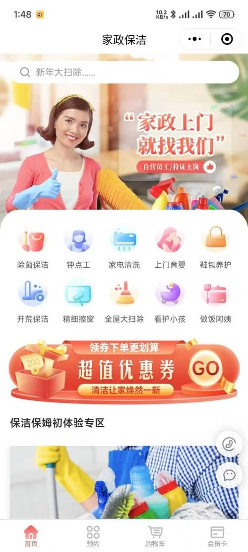 新保姆必备：APP下载指南，轻松掌握，不再烦恼！