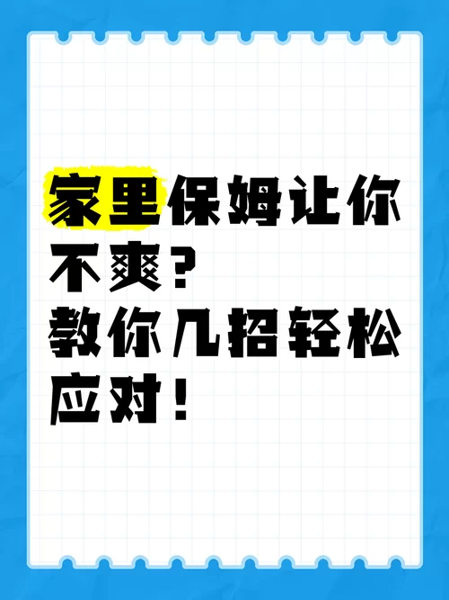 新保姆最新版本是多少？教你轻松找到最新版本的方法。