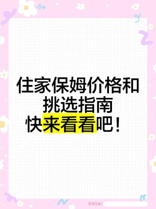 新保姆最新版本是多少？教你轻松找到最新版本的方法。