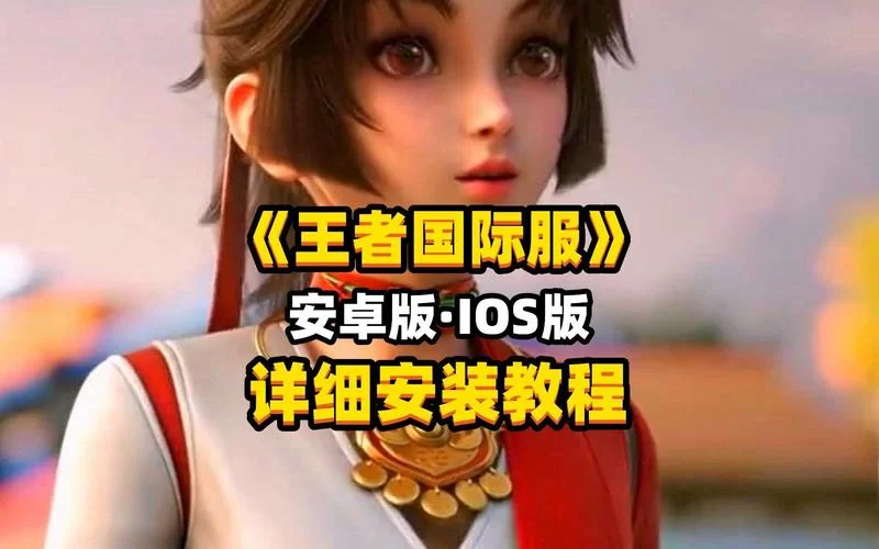 新保姆游戏下载安装教程：新手也能轻松搞定！