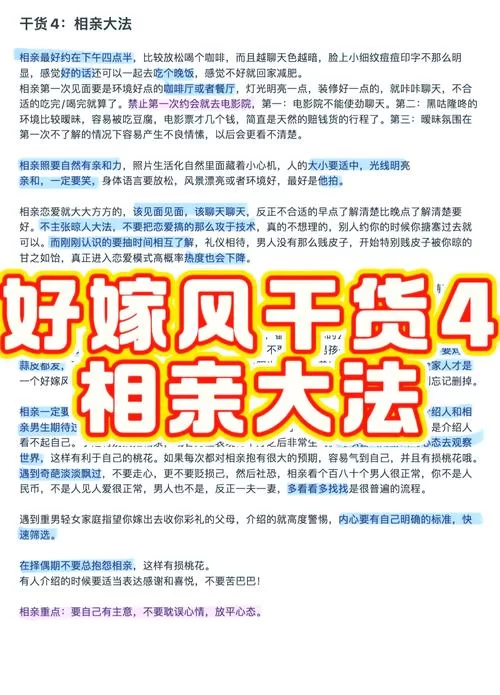 新手想玩相亲攻略之宝贝别再选我了游戏官网？下载和指南看这里！