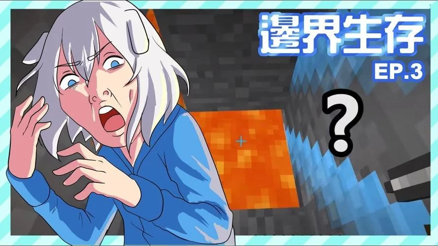 新生也疯狂第二季EP.3游戏下载怎么装？小白也能轻松搞定！