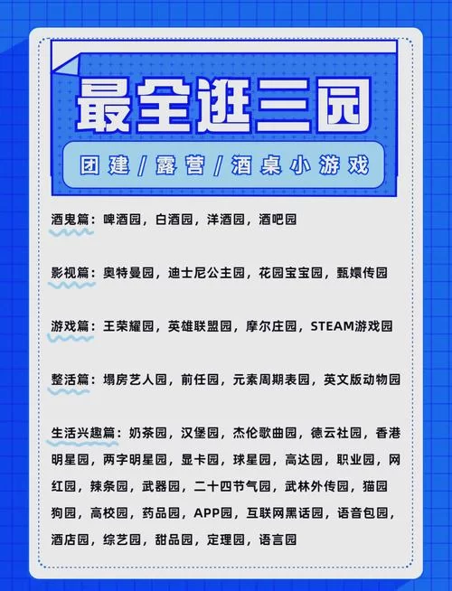 新生也疯狂第二季EP.3游戏介绍，究竟玩了啥？（趣味游戏规则详解）