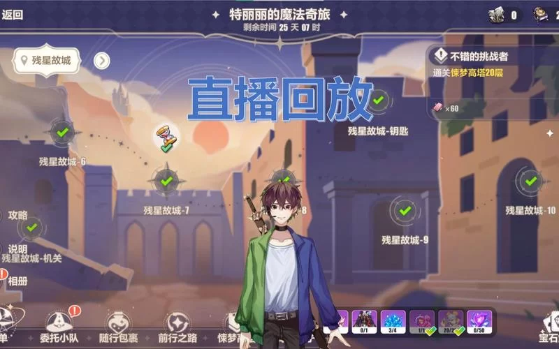 新生也疯狂第二季EP.3游戏介绍，究竟玩了啥？（趣味游戏规则详解）