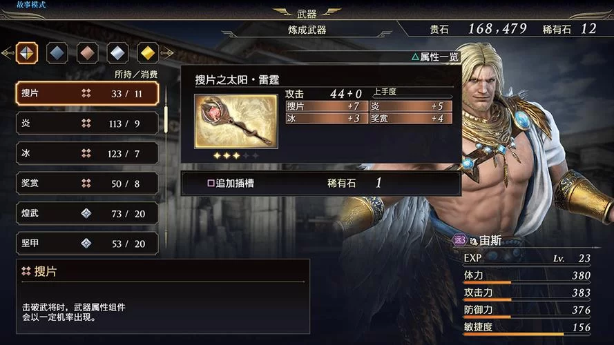 无双大蛇3福利版游戏官网有啥好？独家福利官方才能给！
