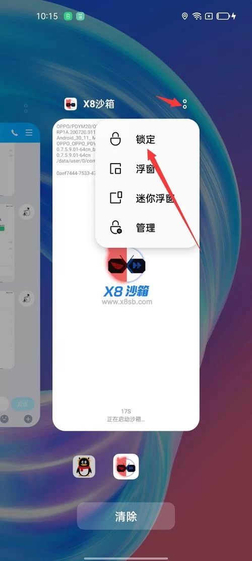 日不落帝国下载安卓教程来了(手把手教你安装运行)