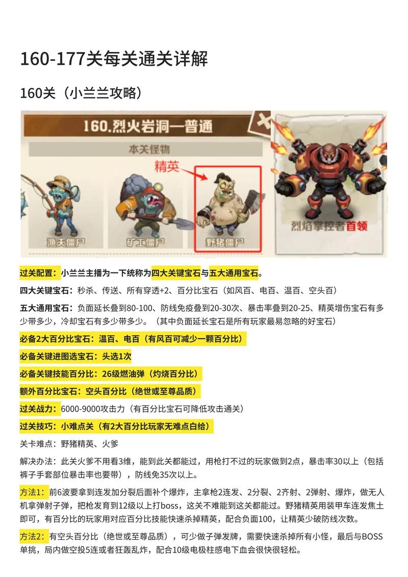 日不落帝国杨过游戏攻略秘籍？大神带你轻松通关！