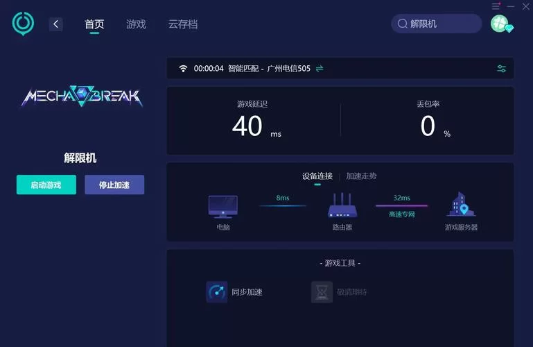 时限V0.2.1在哪下载？告诉你几个安全靠谱的下载方法！