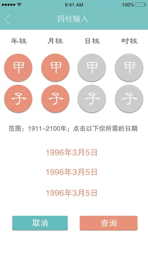 时限V0.2.1最新版好不好用？真实用户体验分享！