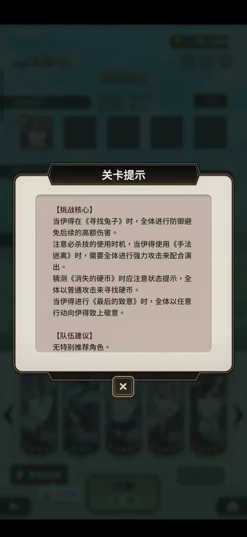 时限V0.2.1游戏攻略卡关怎么办 (高手教你实用通关小妙招)