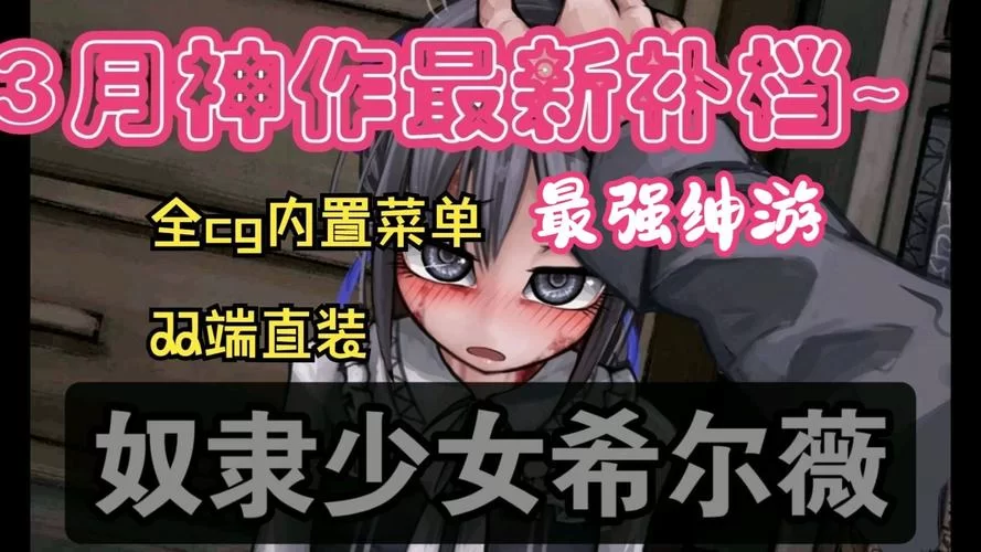 时限V0.2.1绅士游戏哪里能玩到？最新版本下载方法分享！