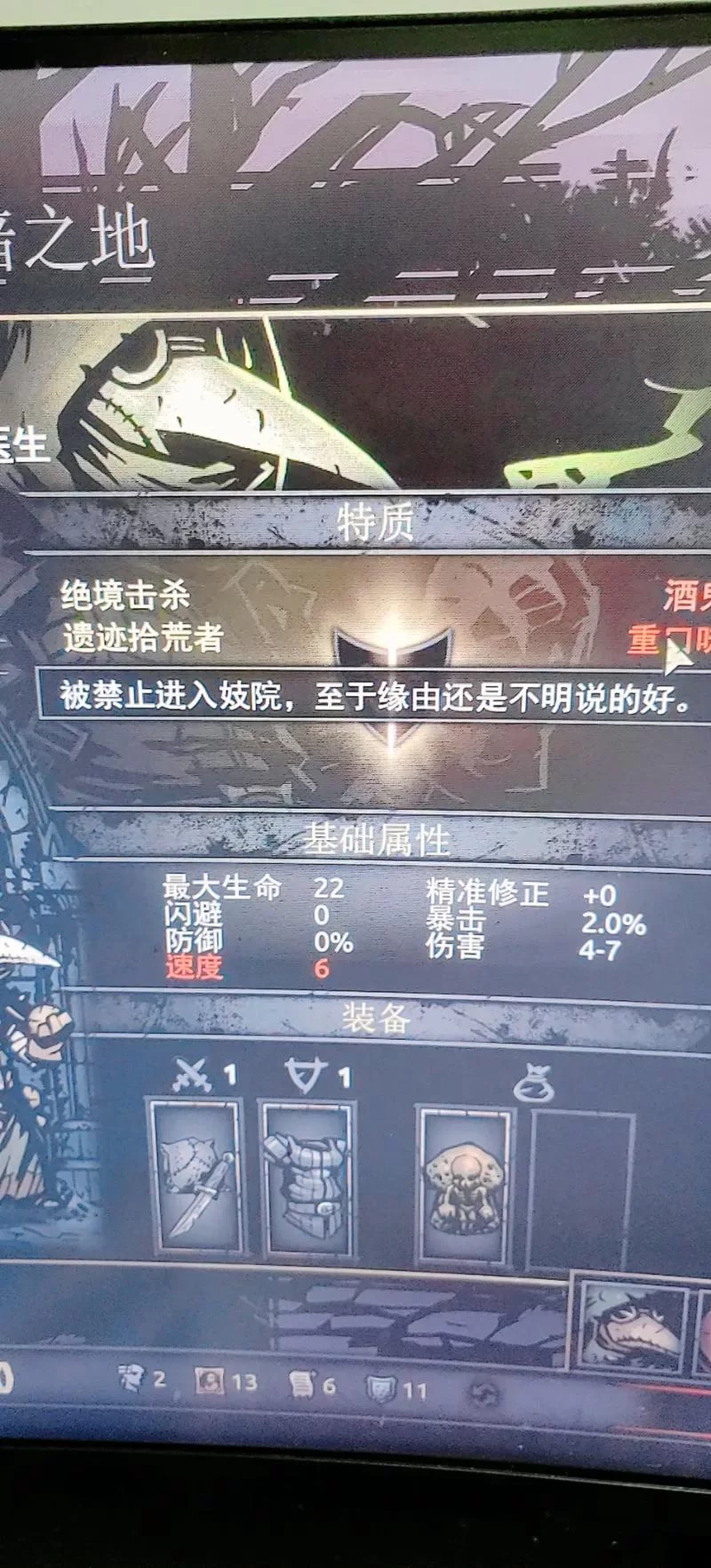 暗黑地牢瑟瑟版最新体验怎么样？(玩家真实测评分享感受)